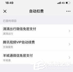 芒果TV会员怎么取消自动续费?取消芒果连续包月的方法