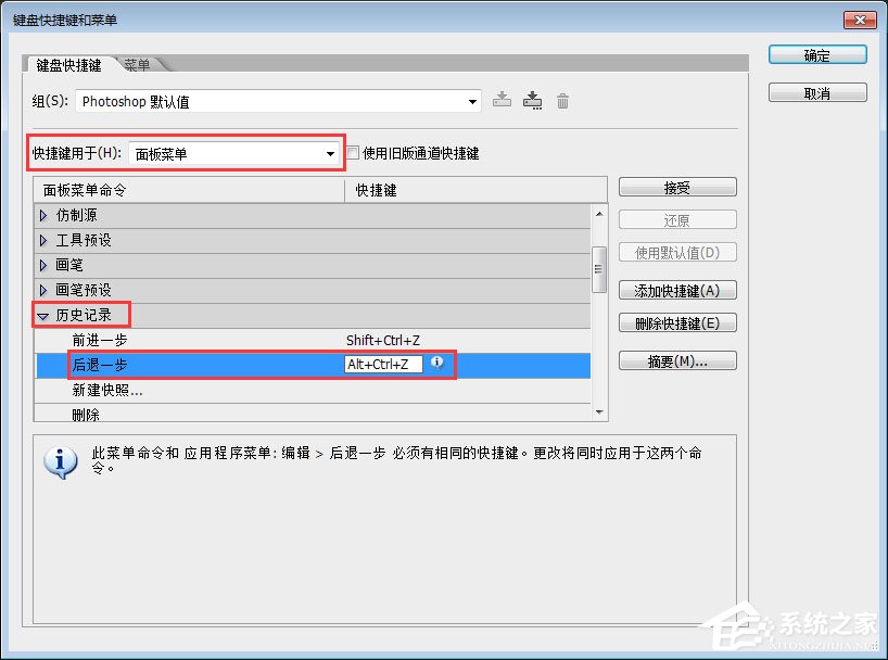 PS怎么后退?PS后退多步的操作技巧