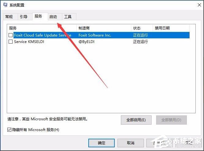 Win10开机速度慢怎么解决?