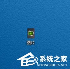 Windows7如何更改文件图标?