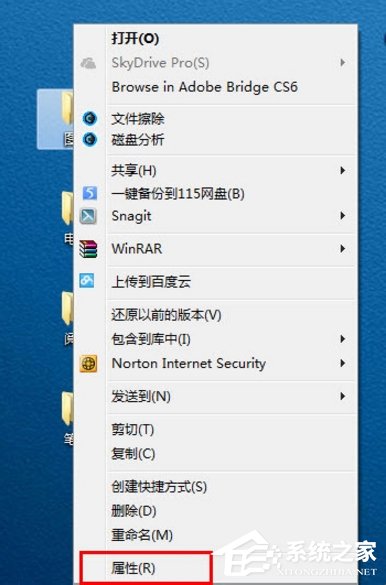 Windows7如何更改文件图标?
