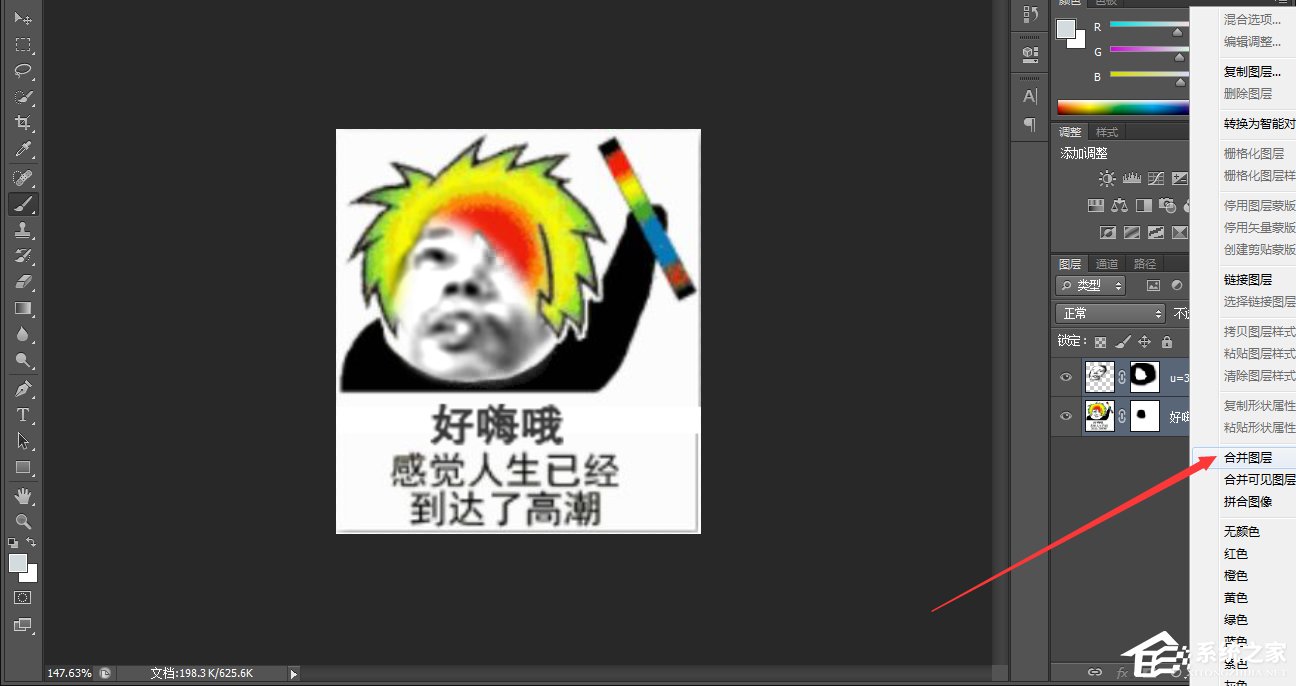 PS如何制作动态表情包?制作动态表情包的方法