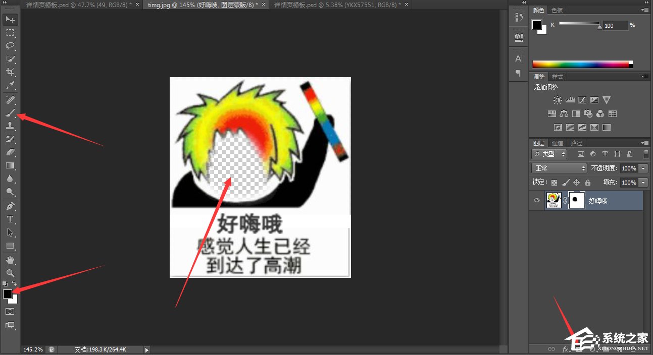 PS如何制作动态表情包?制作动态表情包的方法