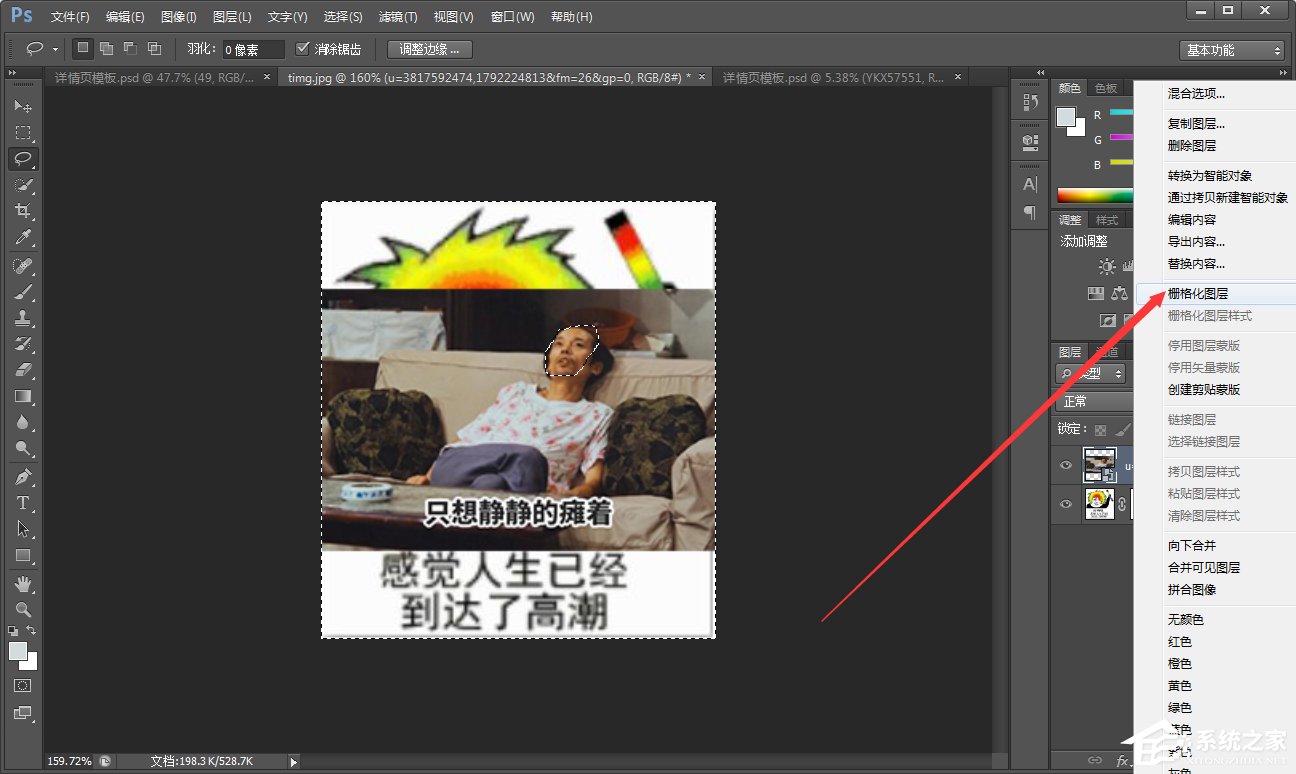 PS如何制作动态表情包?制作动态表情包的方法