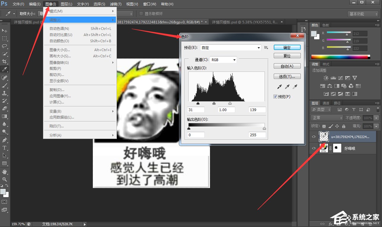 PS如何制作动态表情包?制作动态表情包的方法