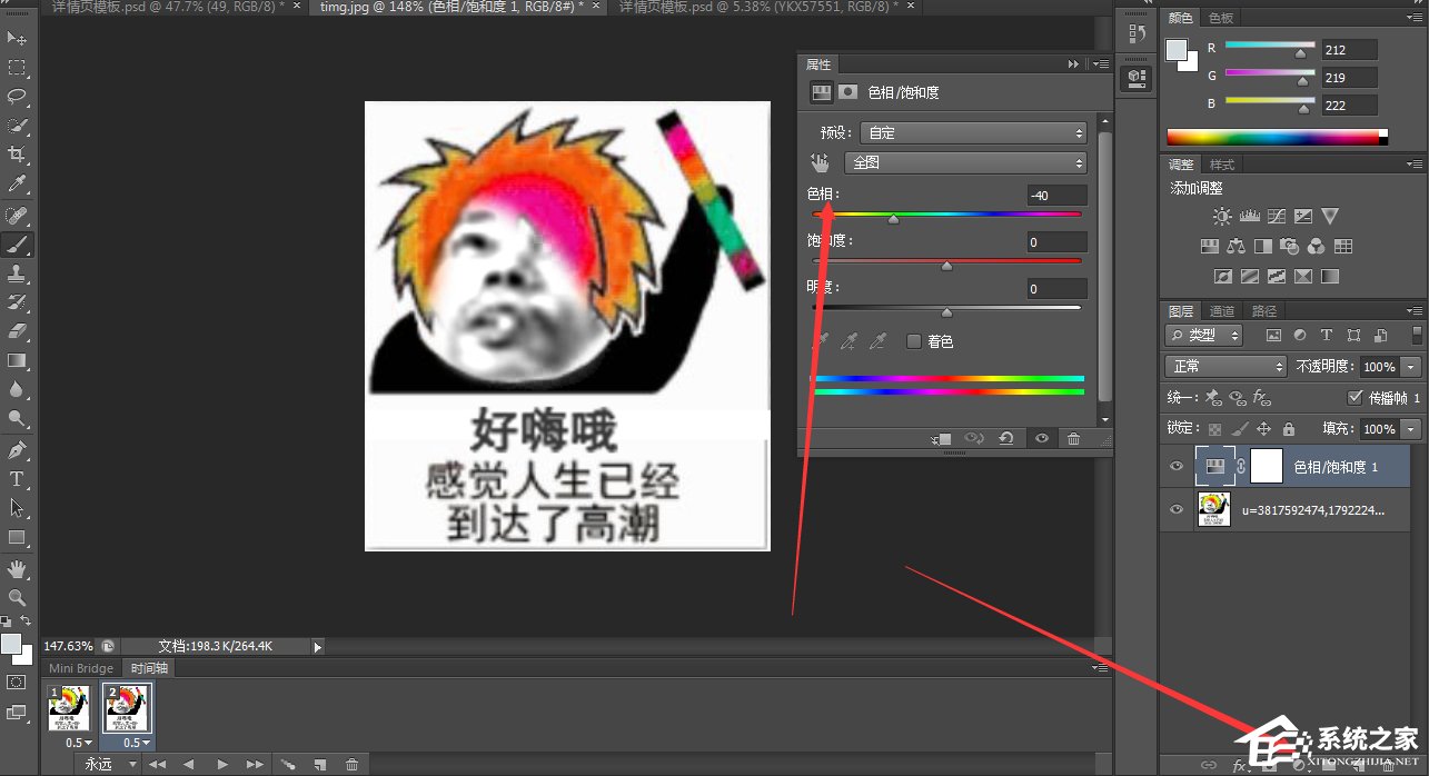 PS如何制作动态表情包?制作动态表情包的方法