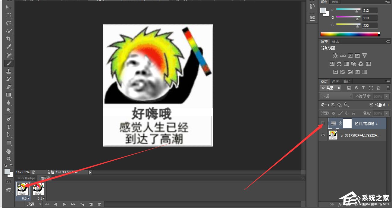 PS如何制作动态表情包?制作动态表情包的方法