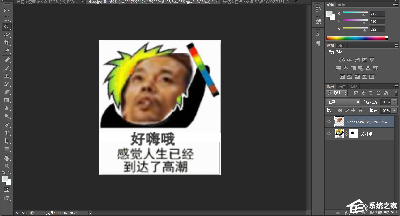 PS如何制作动态表情包?制作动态表情包的方法