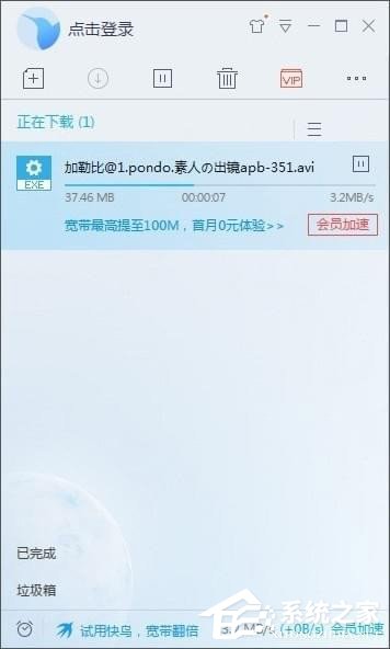 如何解决迅雷中敏感资源无法下载的问题?解决方法教程