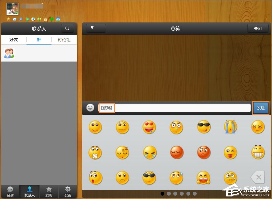 被禁言的群怎么说话?QQ群全体禁言强制说话的方法
