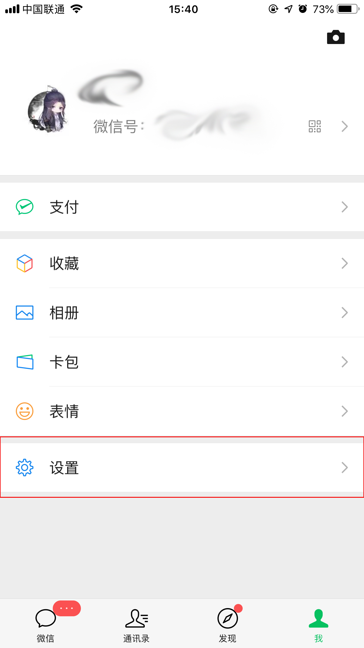 怎样看微信版本?