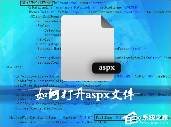 后缀aspx是什么文件类型?aspx文件怎么打开?