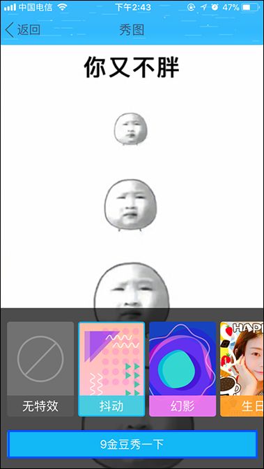 QQ秀图有什么作用?QQ秀图怎么发?