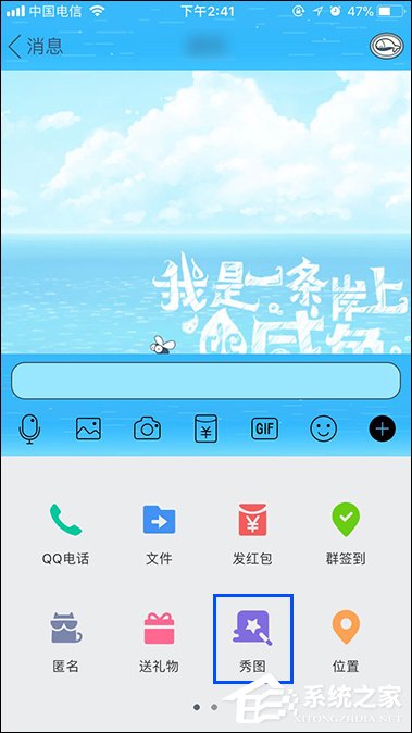 QQ秀图有什么作用?QQ秀图怎么发?