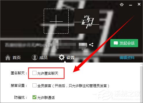 QQ群匿名消息怎么查?QQ群匿名消息的破解方法