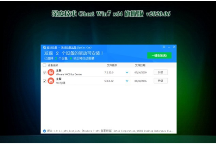 技术员联盟 ghost win7 稳定版 X64镜像 V2020.06