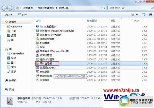 win7系统蓝屏提示BlueScreen错误代码的解决方法