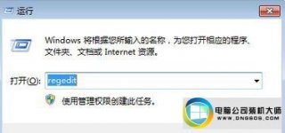 win7系统ie浏览器快捷方式无法删除的解决方法