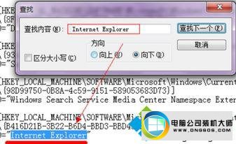 win7系统ie浏览器快捷方式无法删除的解决方法
