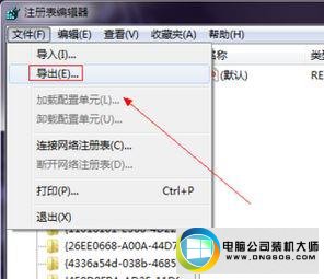 win7系统ie浏览器快捷方式无法删除的解决方法