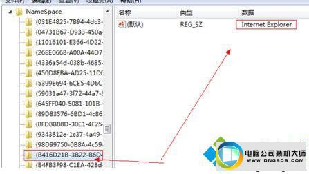 win7系统ie浏览器快捷方式无法删除的解决方法