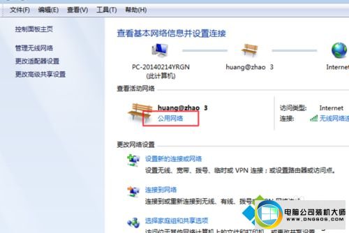 win7系统看不到工作组计算机的解决方法