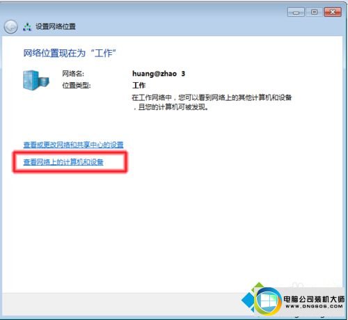 win7系统看不到工作组计算机的解决方法