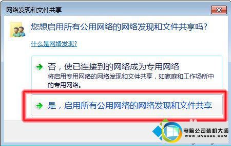 win7系统看不到工作组计算机的解决方法
