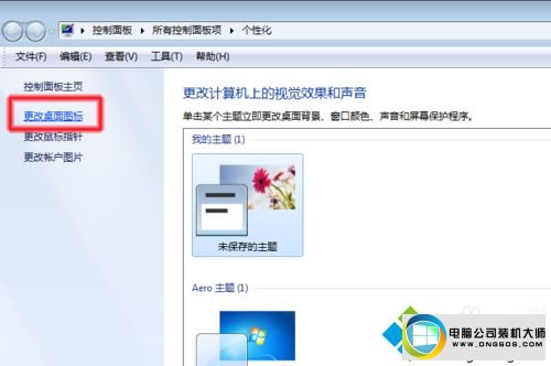 win7系统看不到工作组计算机的解决方法