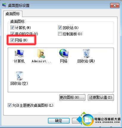 win7系统看不到工作组计算机的解决方法