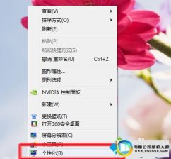 win7系统看不到工作组计算机的解决方法