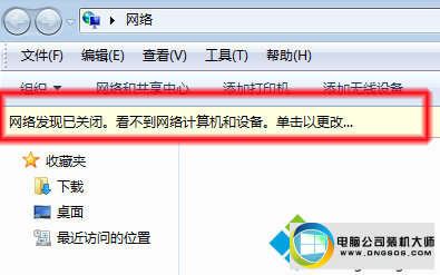 win7系统看不到工作组计算机的解决方法