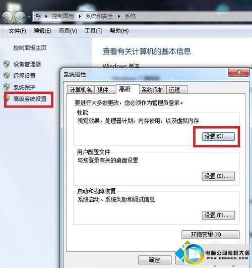 win7系统运行DNF提示“dnf已停止工作”的解决方法