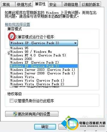 win7系统运行DNF提示“dnf已停止工作”的解决方法