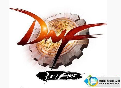win7系统运行DNF提示“dnf已停止工作”的解决方法