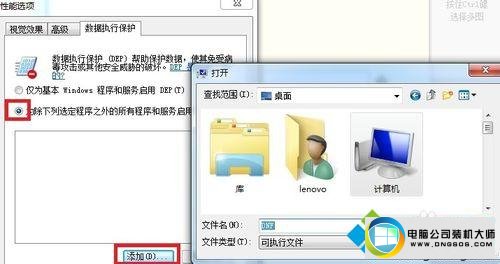 win7系统运行DNF提示“dnf已停止工作”的解决方法