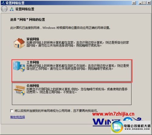 win7系统lol英雄联盟进不去无限让输入验证码的解决方法
