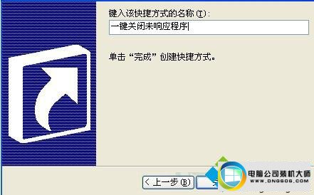 win7系统应用程序没有响应的解决方法