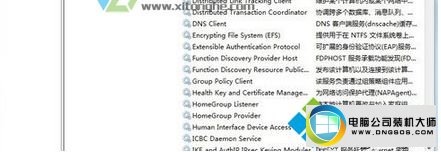 win7系统使用诊断检查网络提示“诊断策略服务未运行”的解决方法