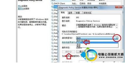 win7系统使用诊断检查网络提示“诊断策略服务未运行”的解决方法