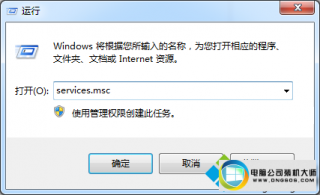 win7系统使用诊断检查网络提示“诊断策略服务未运行”的解决方法