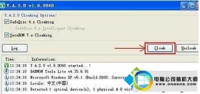 win7系统玩游戏出现检测到与仿真程序有冲突的提示的解决方法