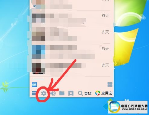 win7系统qq总是弹出每日精选的解决方法
