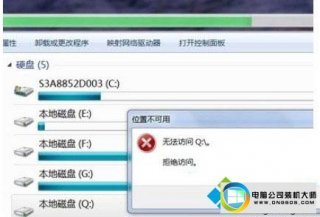 win7系统本地磁盘莫名其妙出现Q盘的解决方法