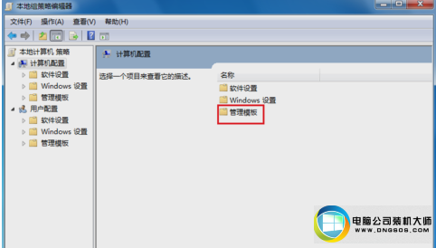 win7系统电脑关不了机的解决方法