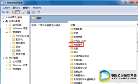 win7系统电脑关不了机的解决方法