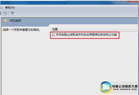 win7系统电脑关不了机的解决方法