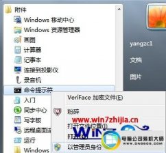win7系统鼠标右键无反应无法弹出菜单的解决方法