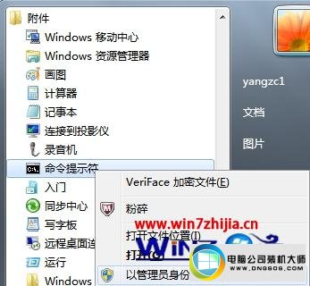 win7系统鼠标右键无反应无法弹出菜单的解决方法