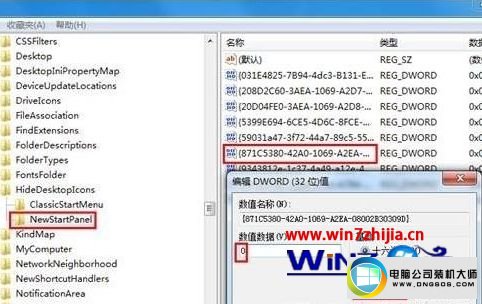 win7系统桌面上的ie图标不见了的解决方法